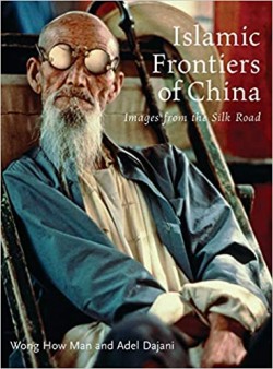 Islamic Frontiers of China 