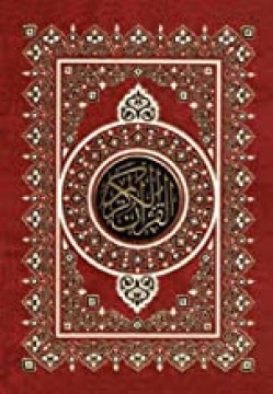 THE QURAN