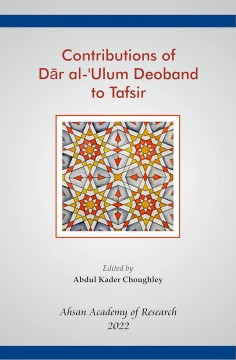 Contributions of Dar Al-Ulum Deoband to Tafsir