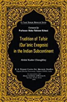 TRADITION OF TAFSIR (QUR’ANIC EXEGESIS) IN THE INDIAN SUBCONTINENT