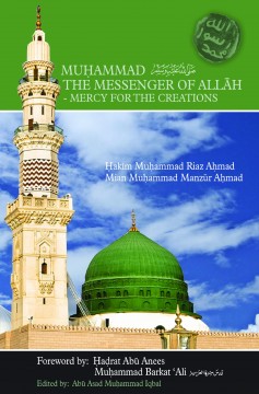 Muhammad the Messenger of Allah