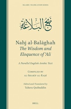 Nahj al-Balāghah: The Wisdom and Eloquence of ʿAlī