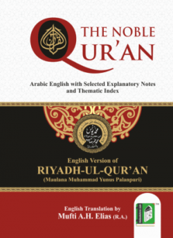 The Noble Quran
